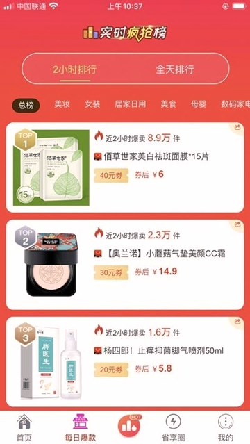 省享生活下载最新版