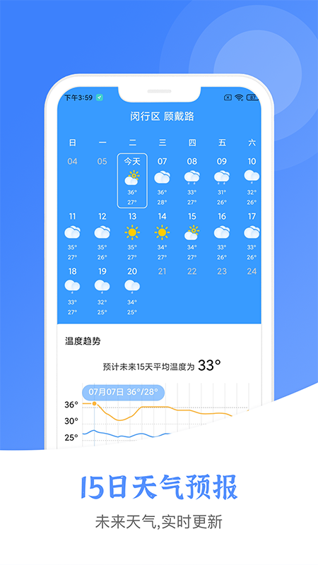 风云天气精准实时预报最新版