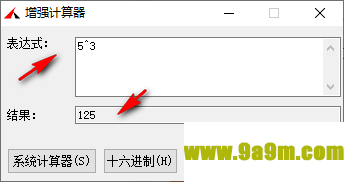 增强型计算器