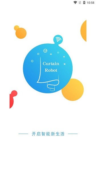 窗帘管家平台安卓版