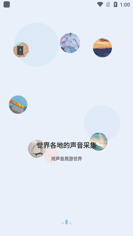 洗音3D助眠app最新版