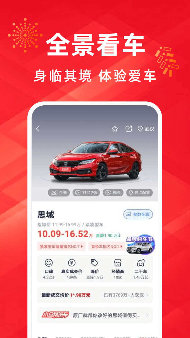 买车宝典app安卓版