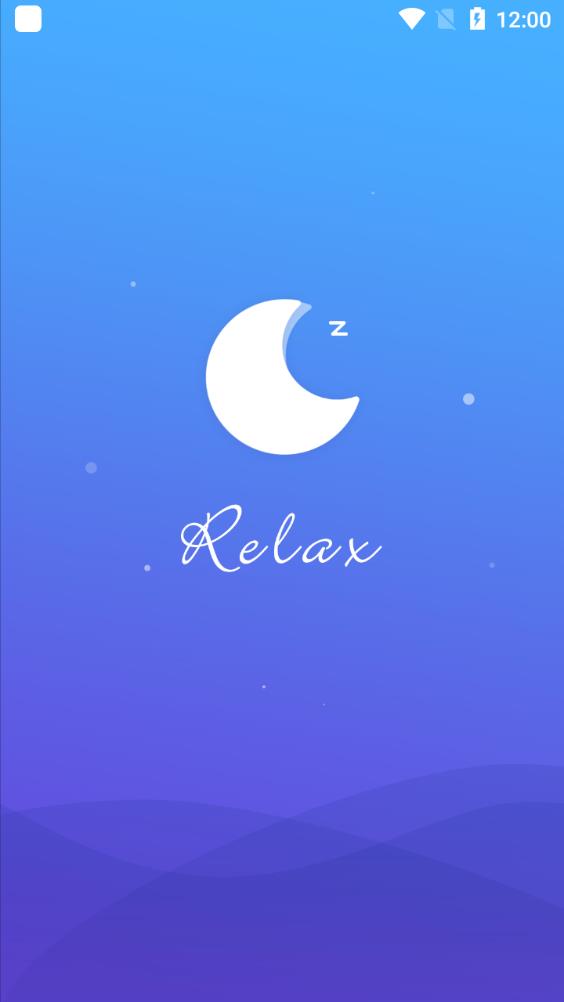 助眠app安卓版