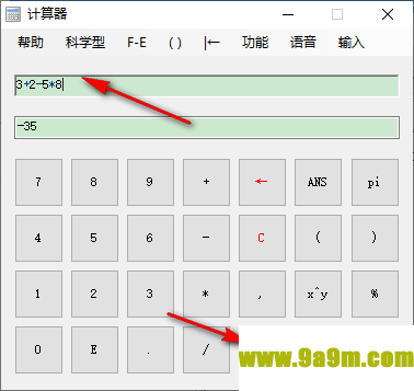 语音表达式计算器