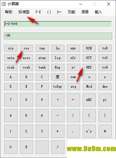 语音表达式计算器