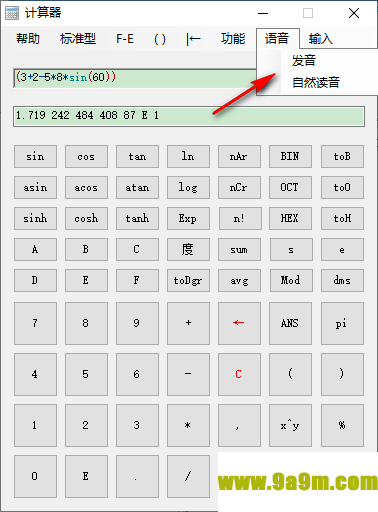 语音表达式计算器