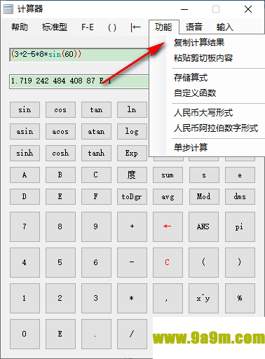 语音表达式计算器