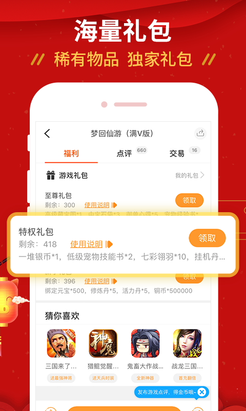交易MM手游交易服务平台