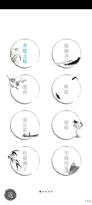 汉字魔法游戏手机苹果版