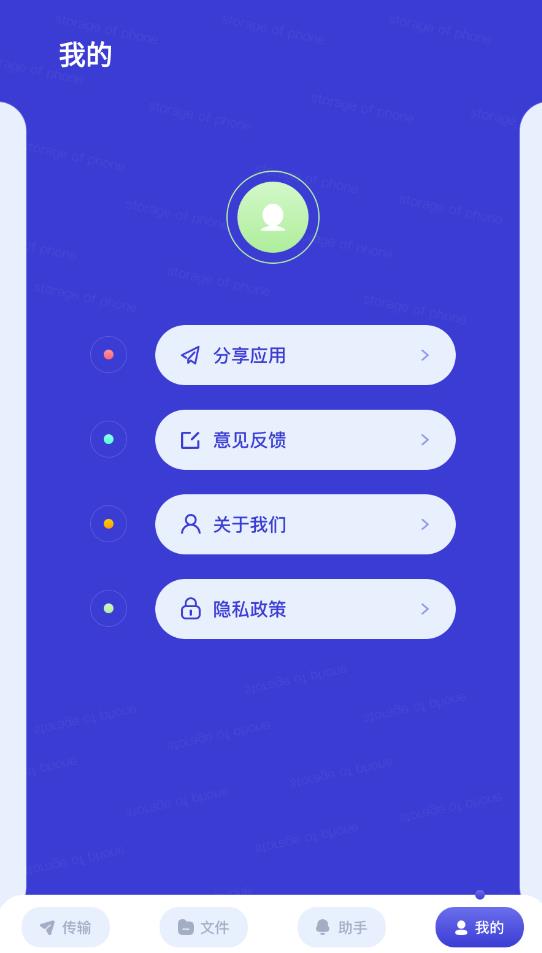 换新机app最新版
