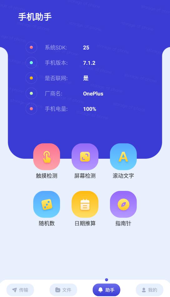 换新机app最新版