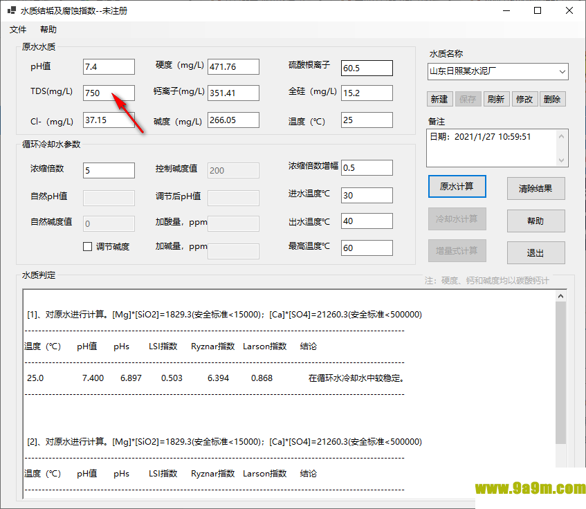 水质结垢及腐蚀指数(水质指数计算软件)