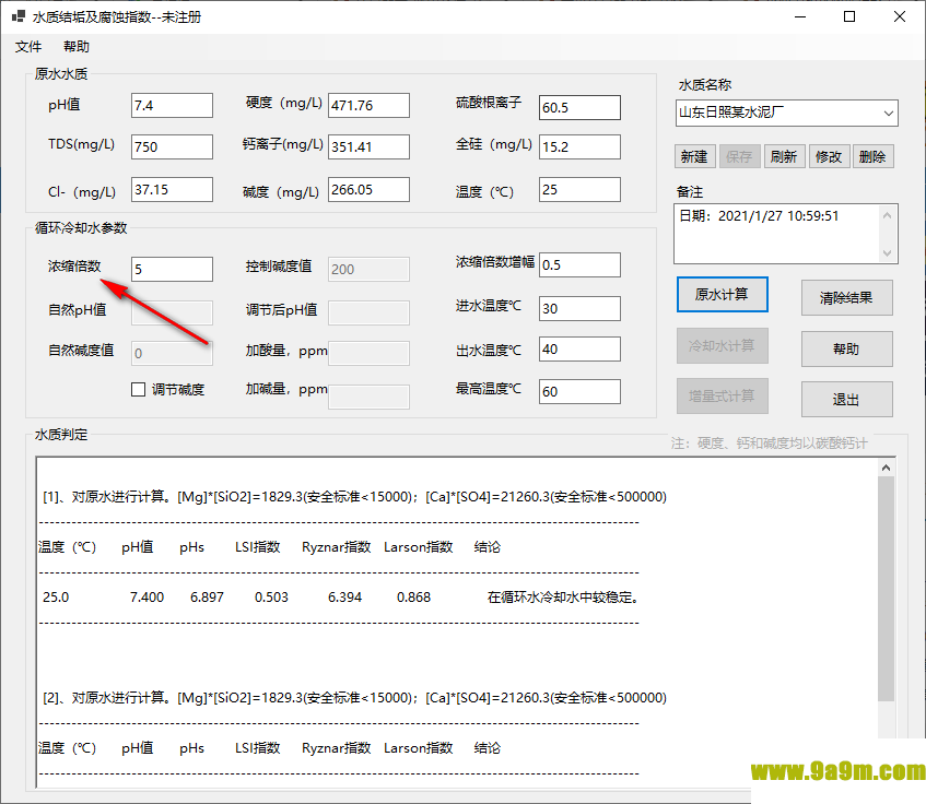 水质结垢及腐蚀指数(水质指数计算软件)