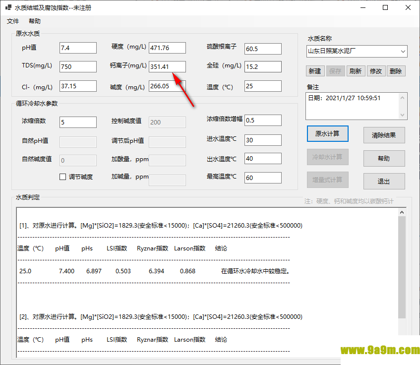 水质结垢及腐蚀指数(水质指数计算软件)