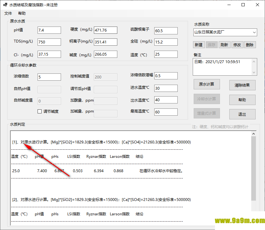 水质结垢及腐蚀指数(水质指数计算软件)