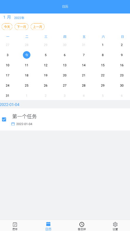 沙漏清单app安卓版