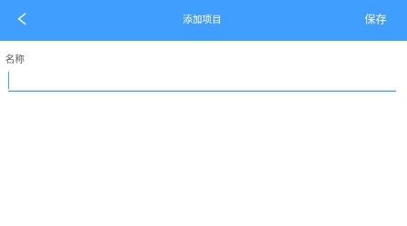 沙漏清单app安卓版