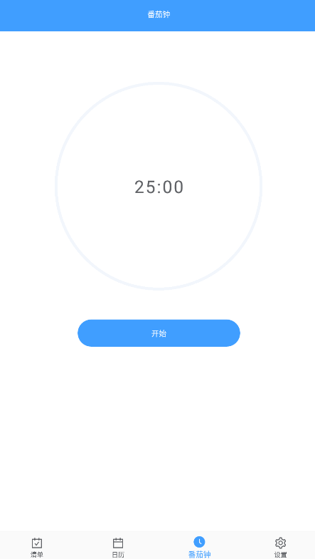 沙漏清单app安卓版