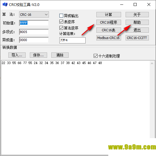 CRC校验工具