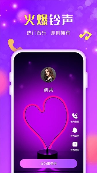来电炫炫app下载