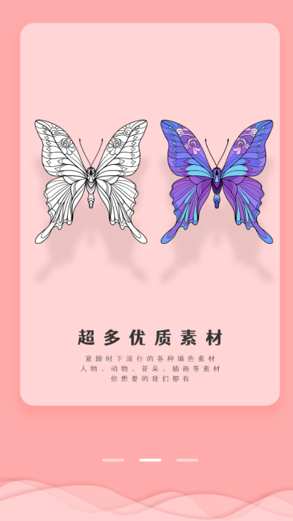 数字填色绘画书app最新版