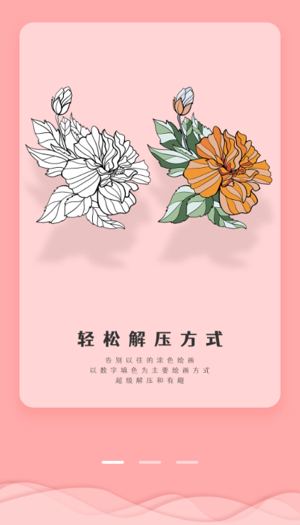 数字填色绘画书app最新版