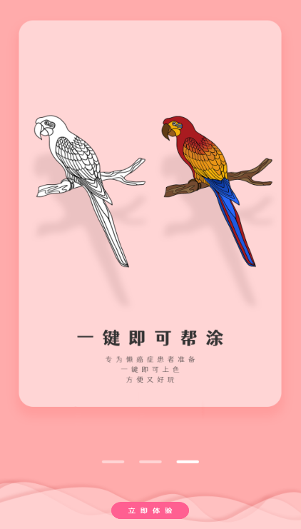 数字填色绘画书app最新版