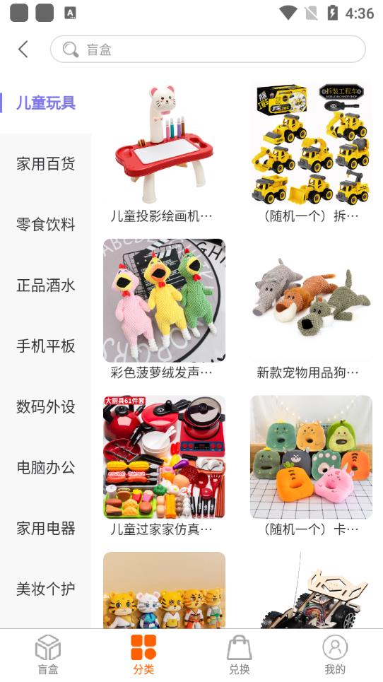 藏宝盲盒手机客户端