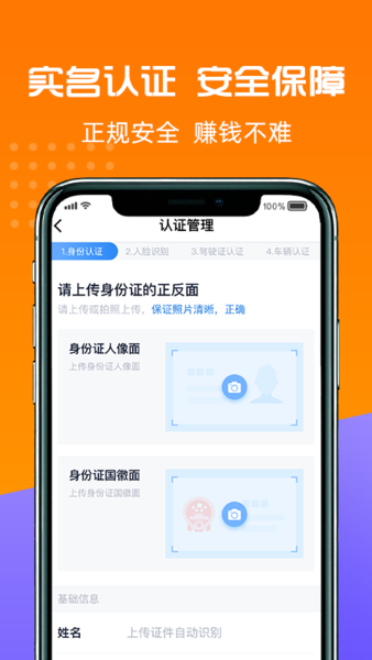 货好好运司机版最新版