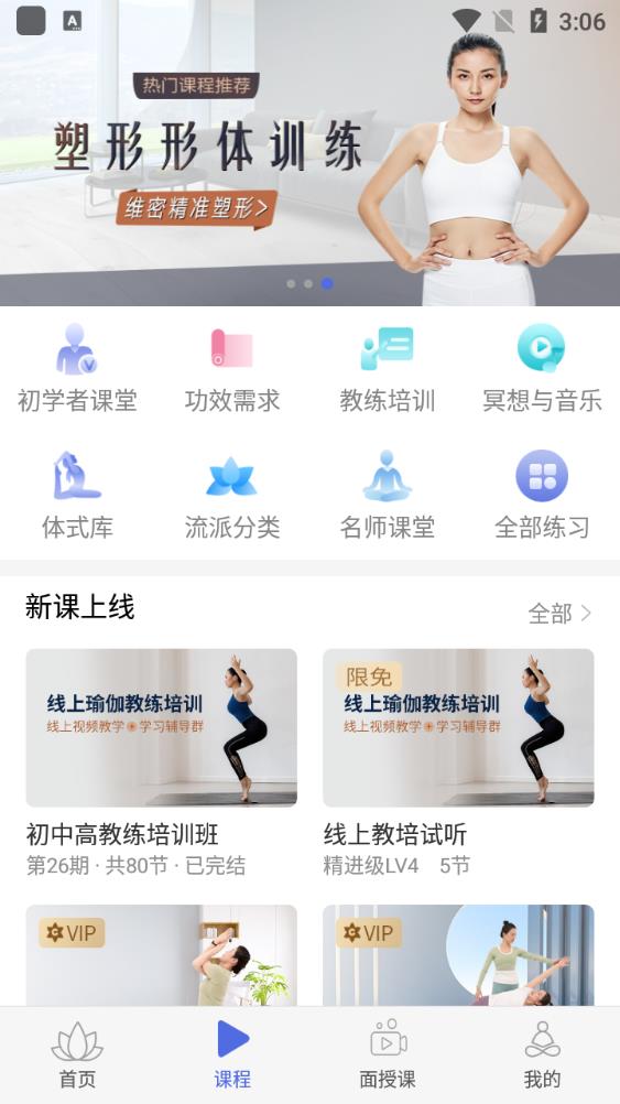 禅逸瑜伽app官方版