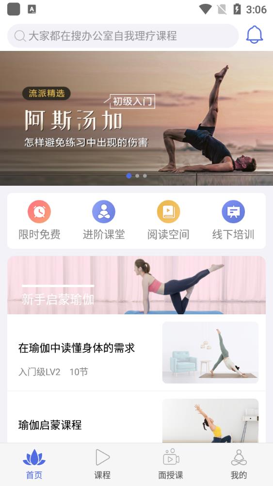 禅逸瑜伽app官方版