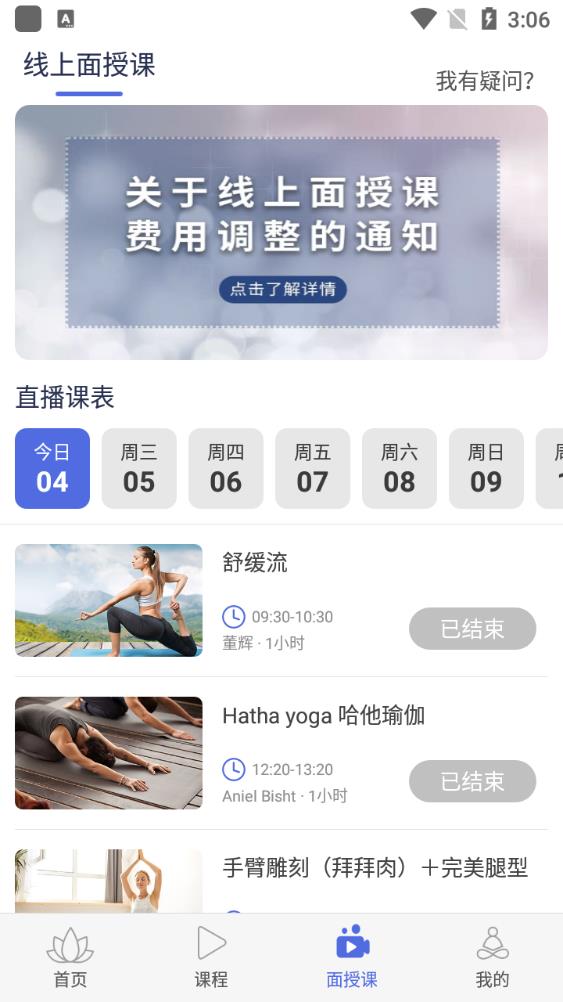 禅逸瑜伽app官方版