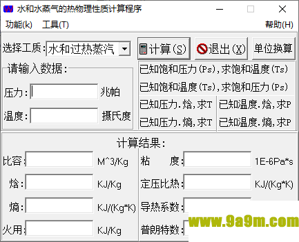 水和水蒸气的热物理性质计算程序