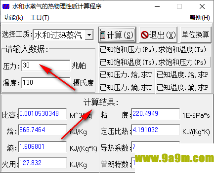 水和水蒸气的热物理性质计算程序