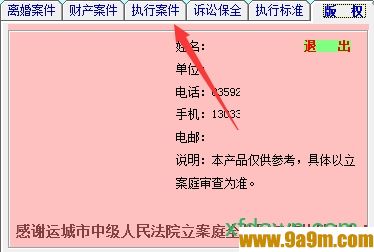 诉讼费计算器下载
