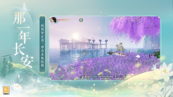 花与剑内测版2025版最新下载