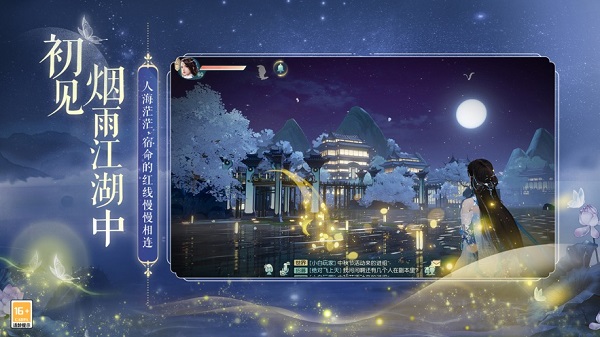 花与剑内测版2025版最新下载