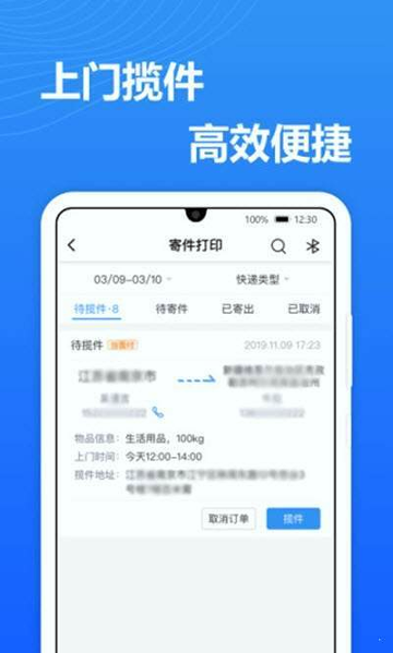 送美邻下载最新app