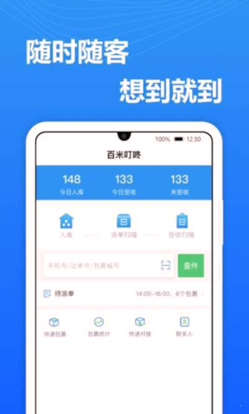 送美邻下载最新app