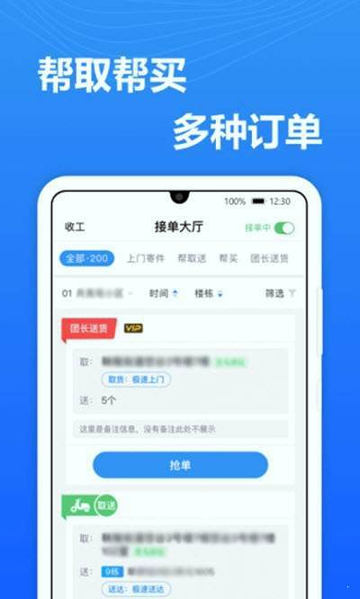 送美邻下载最新app