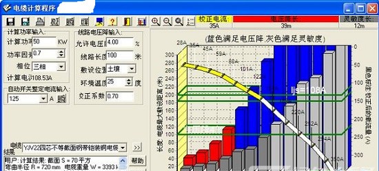 电缆计算程序最新版下载