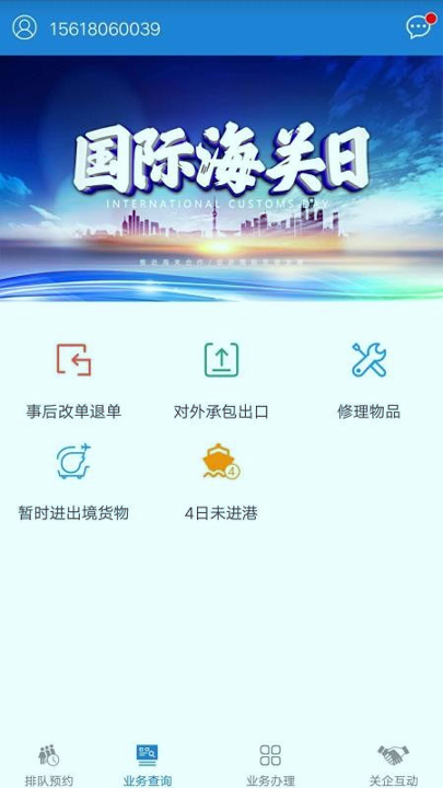 智慧通关最新2025安卓下载