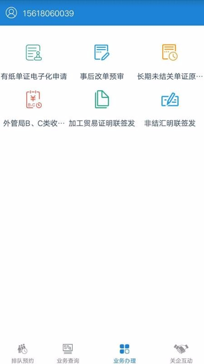 智慧通关最新2025安卓下载