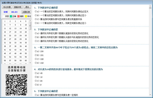 虎奔教育计算机二级c语言软件安装图4
