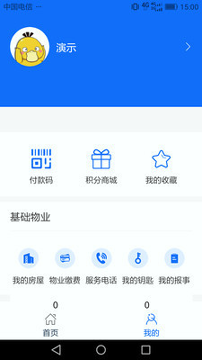 西建慧生活最新版2025安卓版