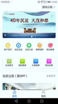 西建慧生活最新版2025安卓版
