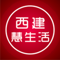 西建慧生活最新版2025安卓版