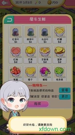 次元料理屋最新版