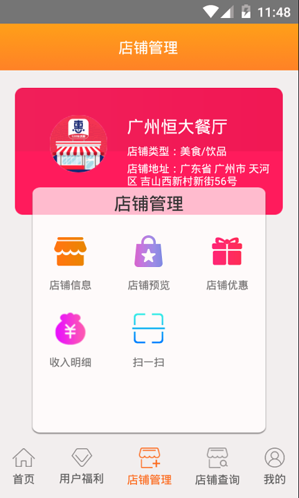 百业惠盟安卓版下载2025