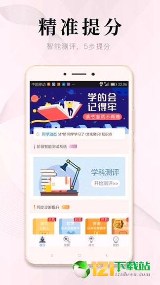 深图教育2025最新安卓下载